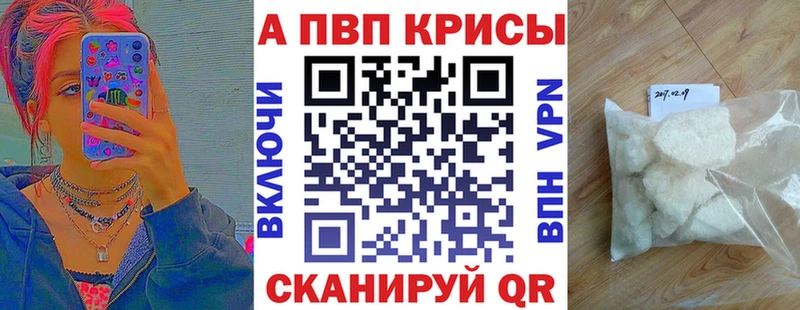 APVP VHQ  Тамбов 