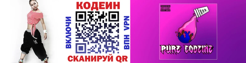 Codein напиток Lean (лин)  мориарти официальный сайт  Тамбов  купить  цена 